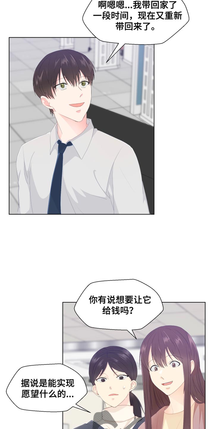 第49章：你不要找我6