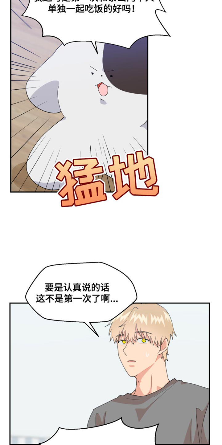 第18章：歉意5