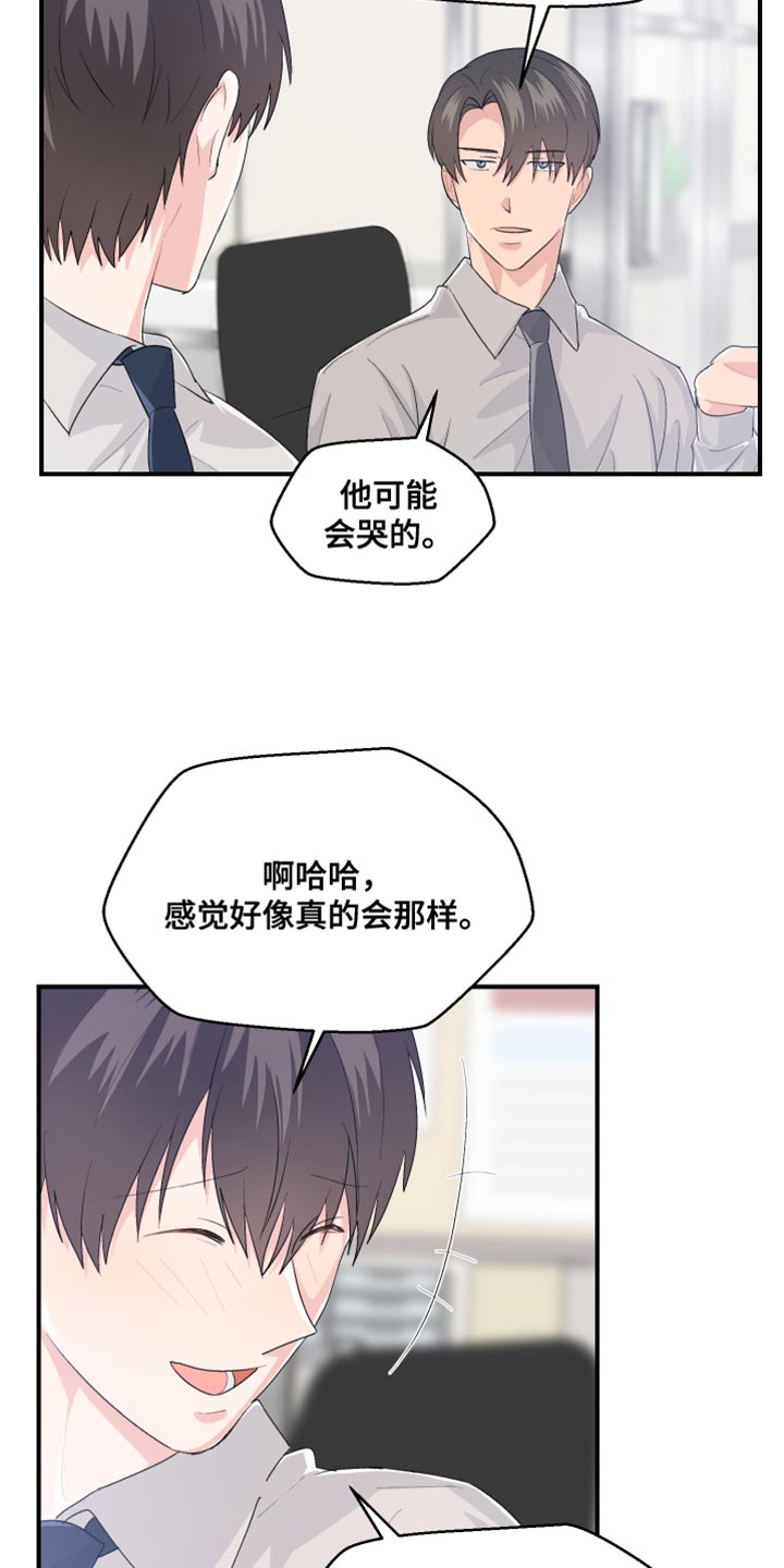 第44章：晋升20