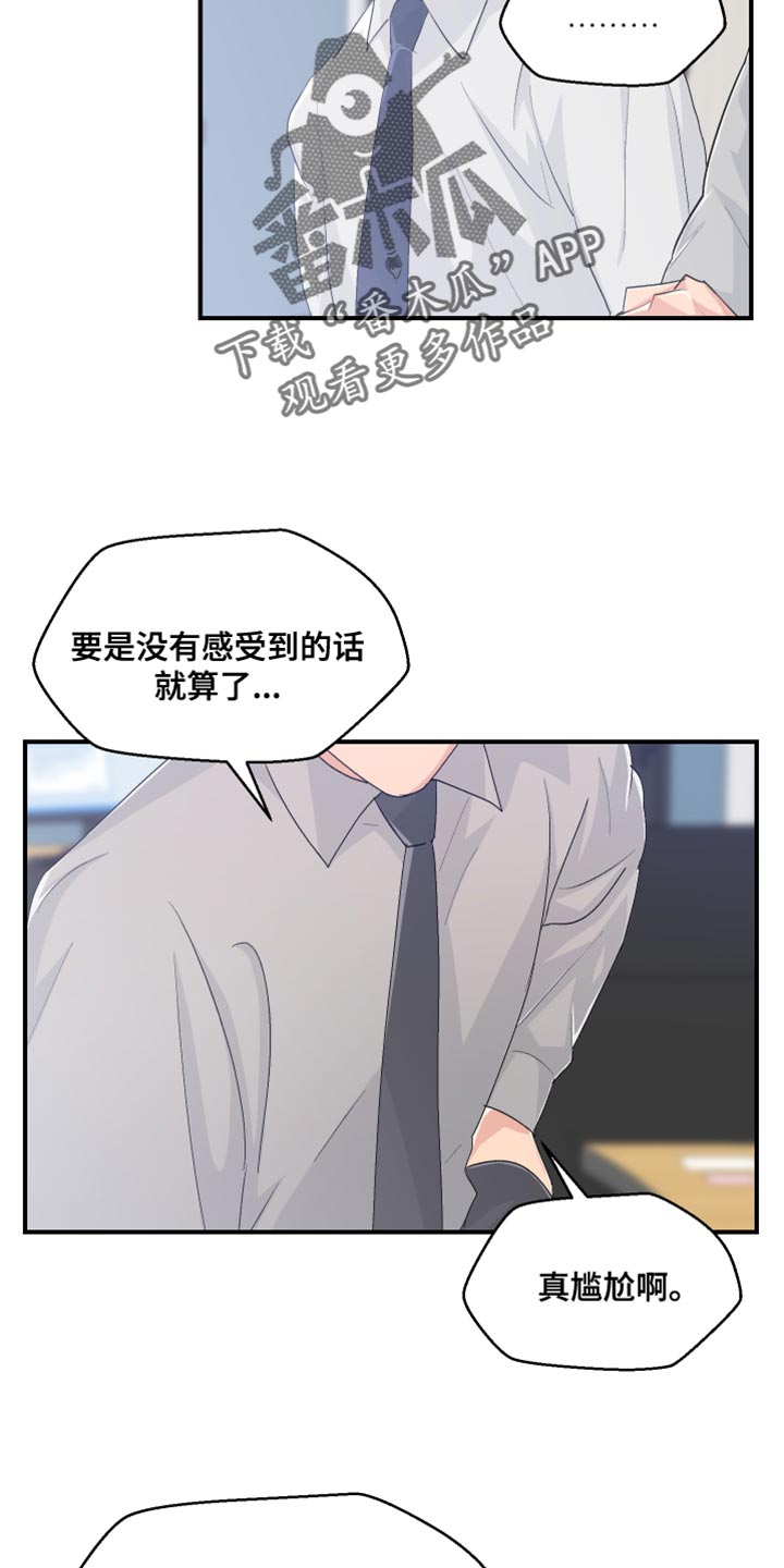第44章：晋升27