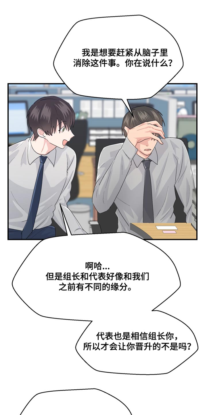 第44章：晋升22