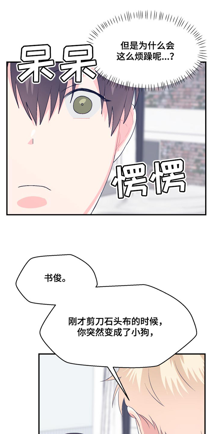 第41章：就这样穿着吧21