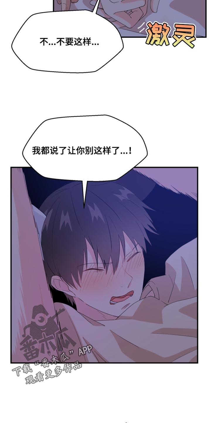 第35章：我是不行吗？14