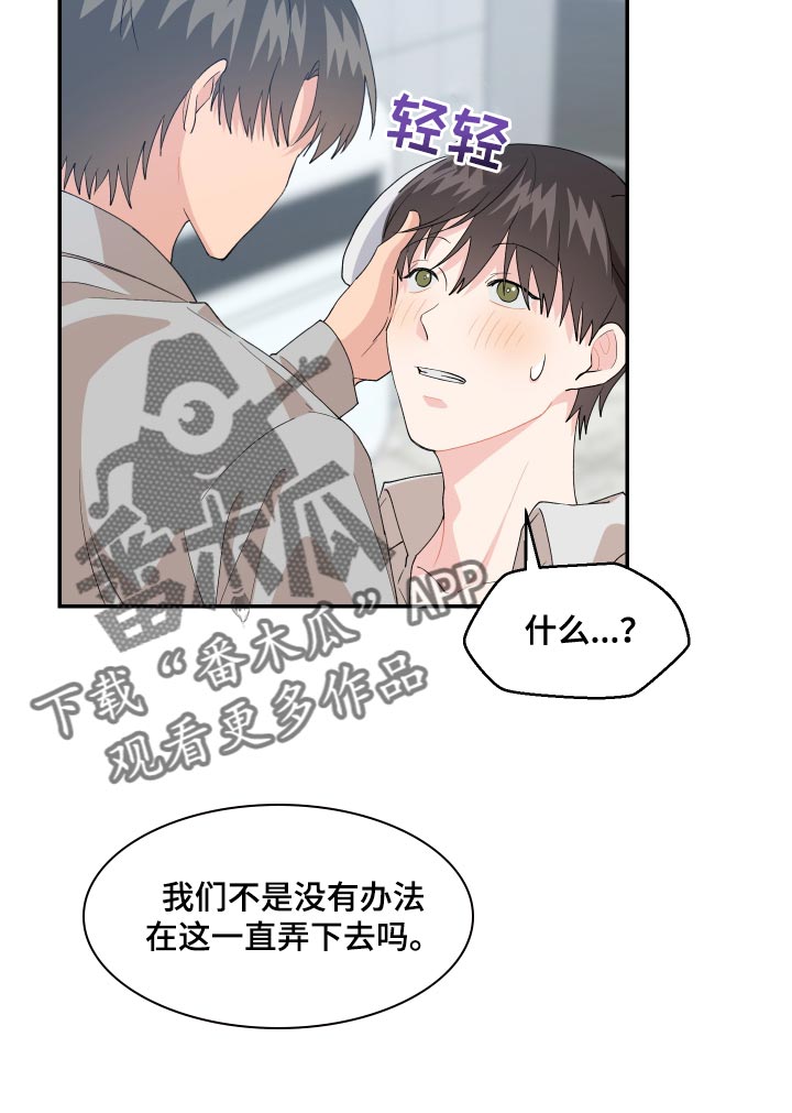 第19章：他是假的7