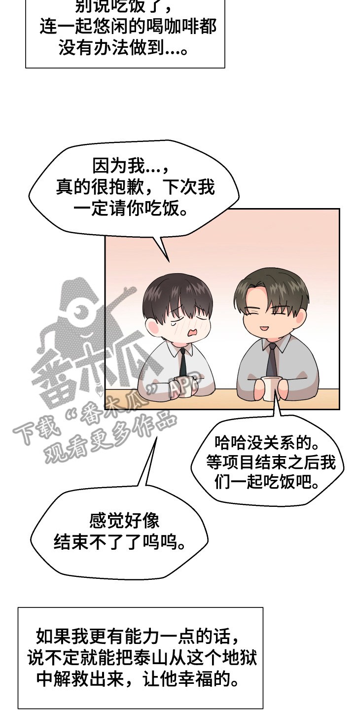第6章：很可爱20