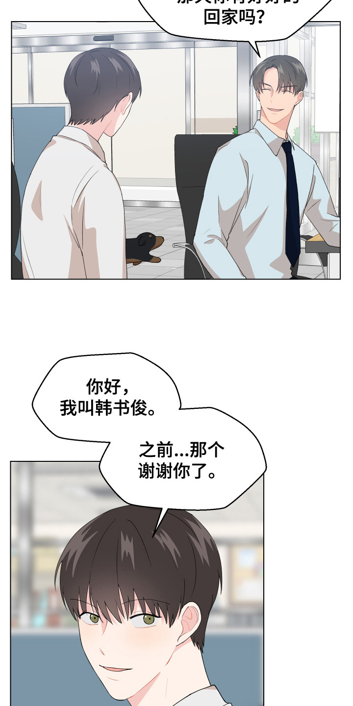 第2章：宠物公司3