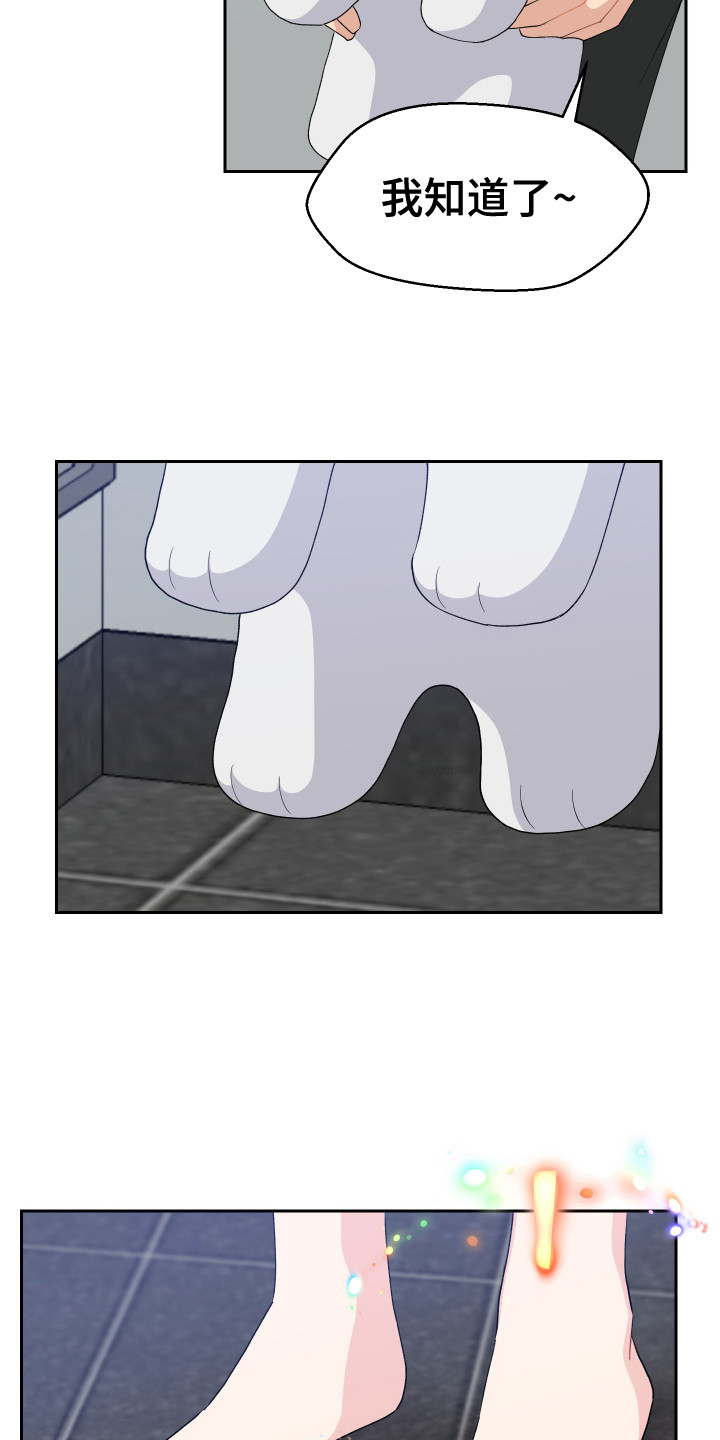 第13章：变回来了17