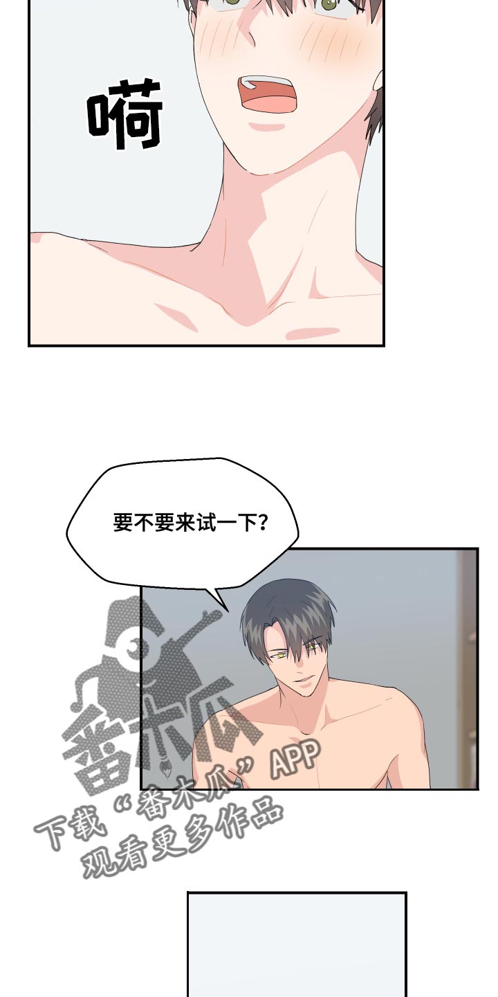 第22章：要不要试一下5