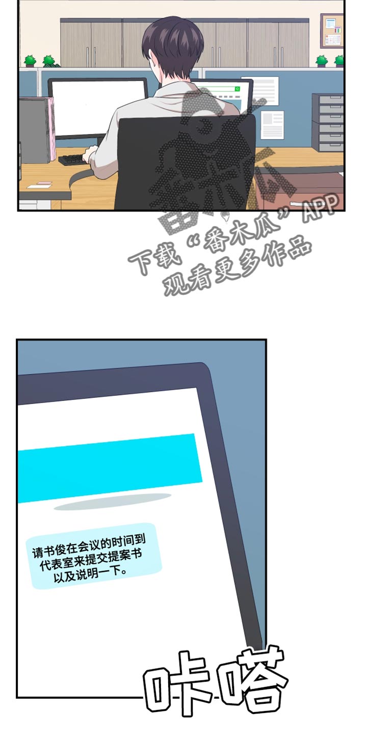 第38章：建议19