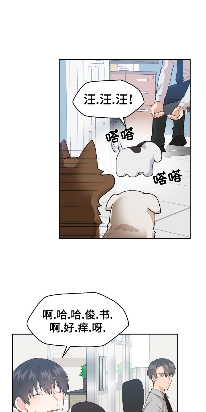 第12章：烦透了1