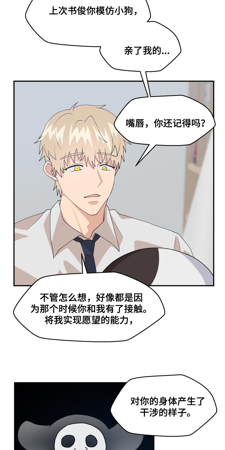 第20章：噩梦14
