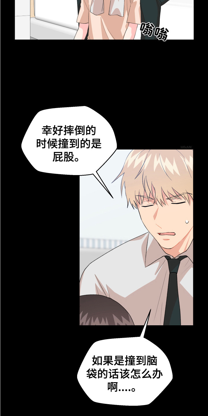 第15章：疑惑 6