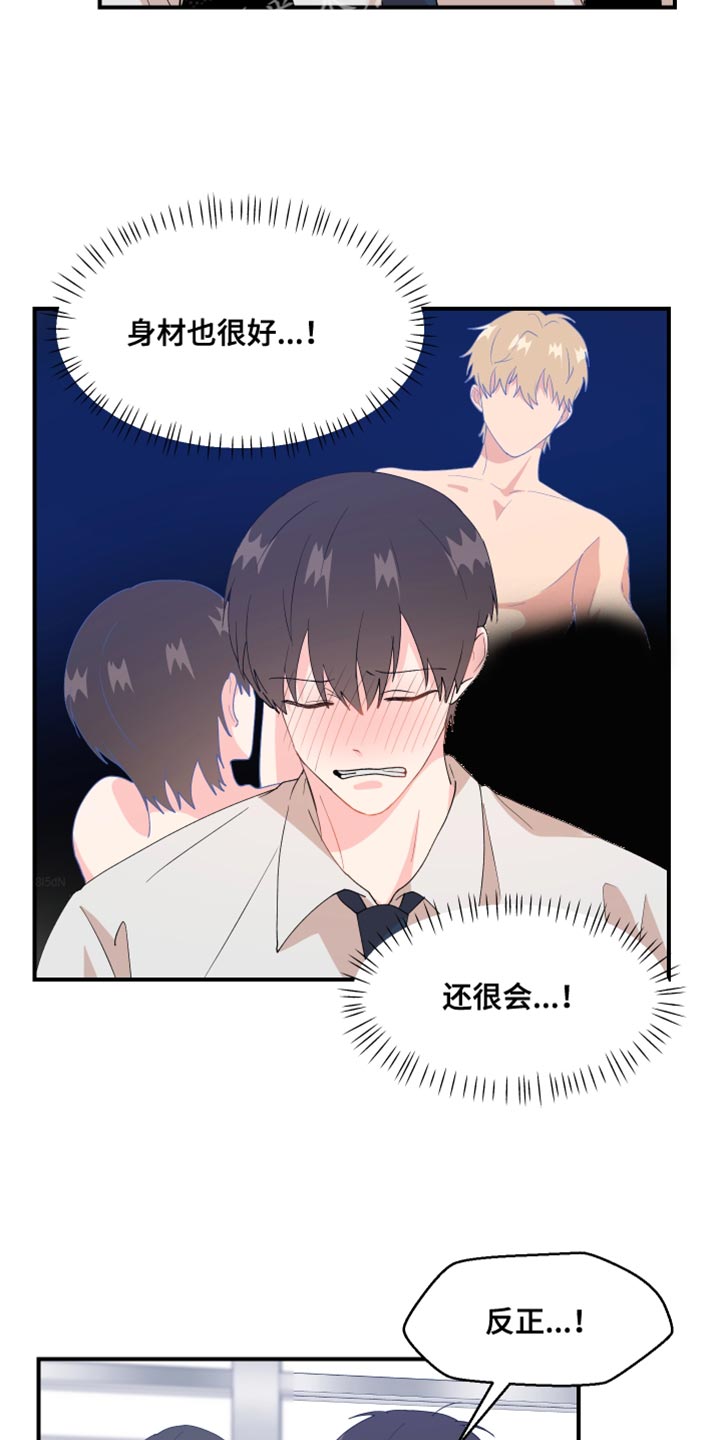 第31章：委屈20