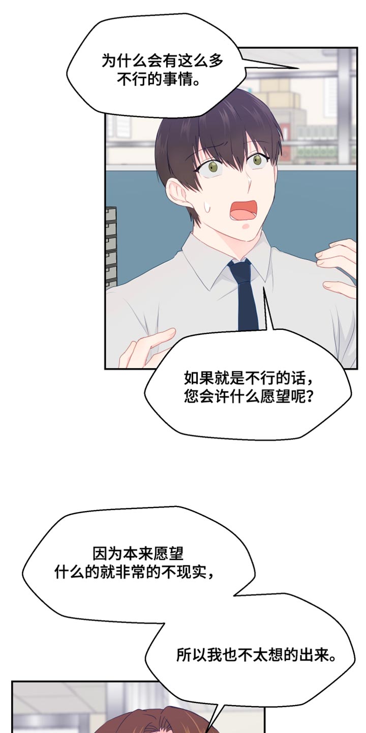 第49章：你不要找我26