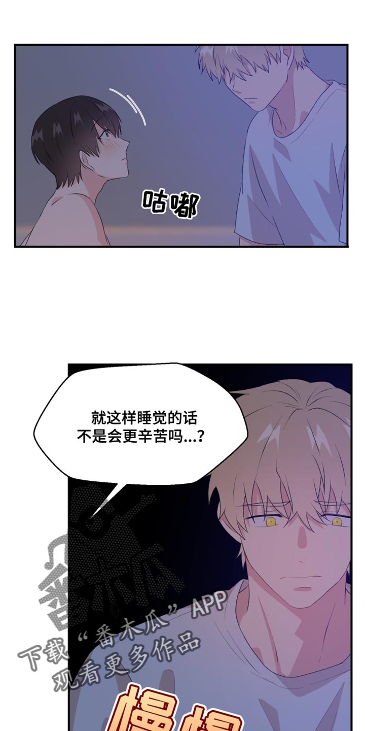 第36章：搞不懂心意17