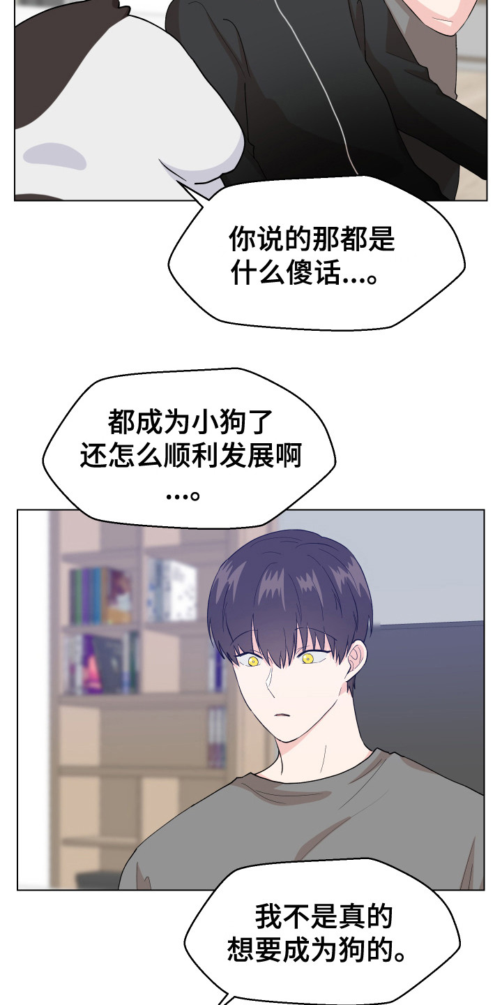 第5章：愿望14