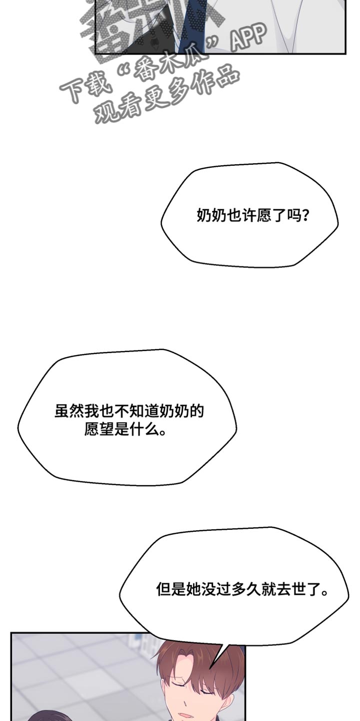 第49章：你不要找我22