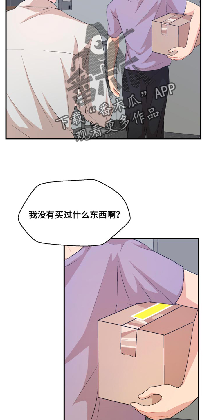 第40章：不能反悔1