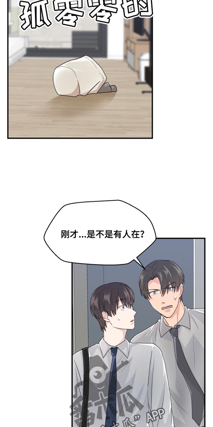 第45章：上班的乐趣12