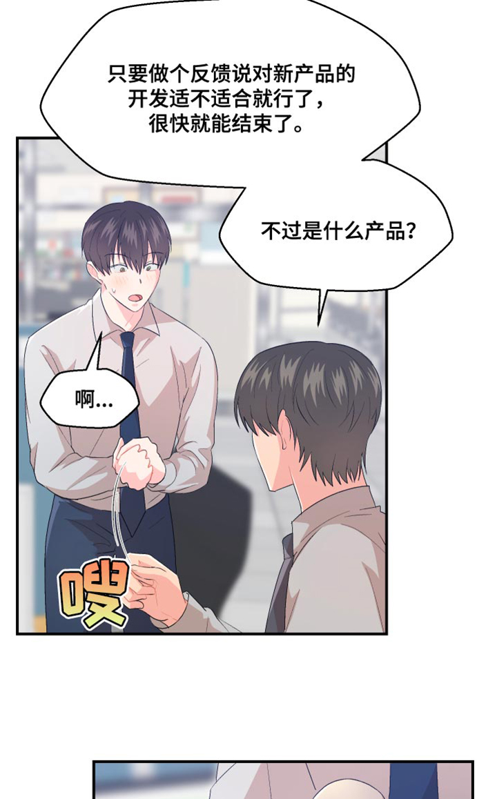 第40章：不能反悔13