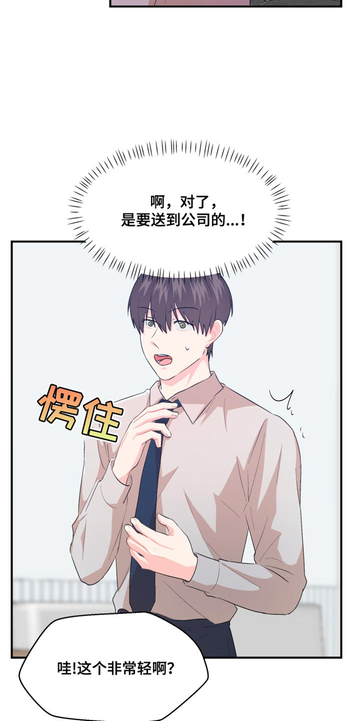 第40章：不能反悔2