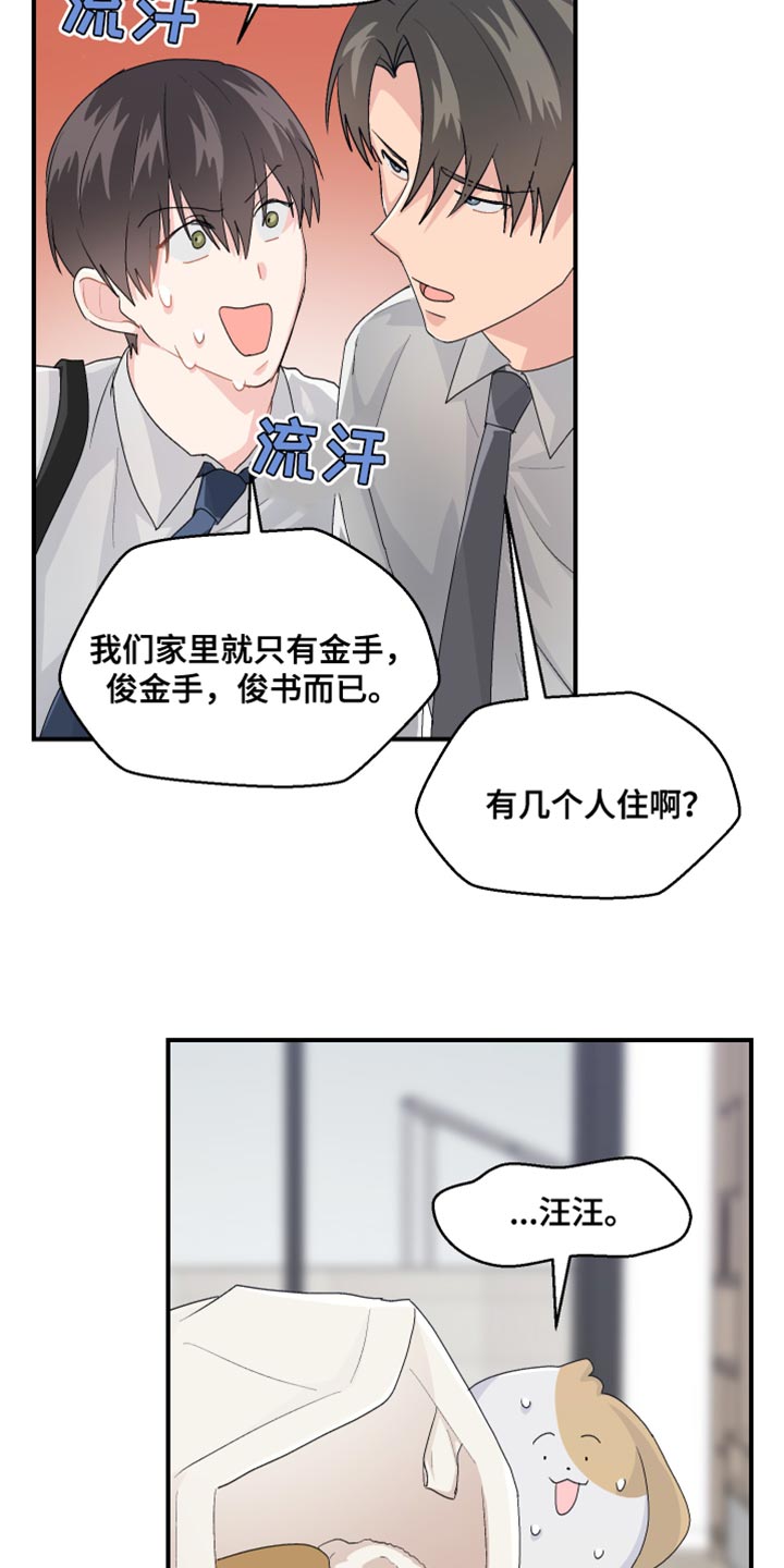 第45章：上班的乐趣14