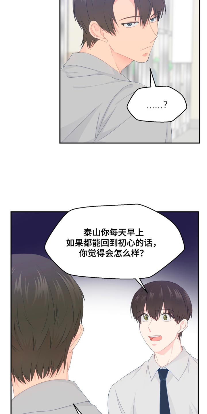 第50章：摔倒7