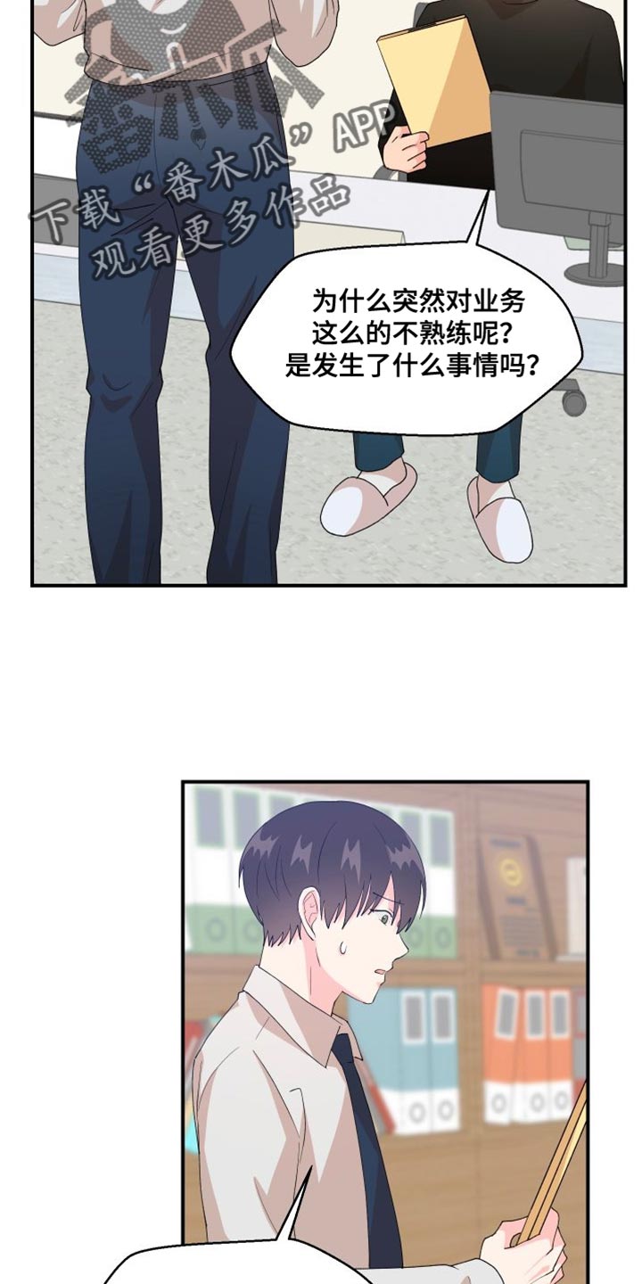 第26章：管理费16