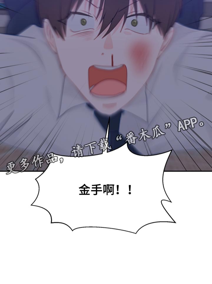 第50章：摔倒20