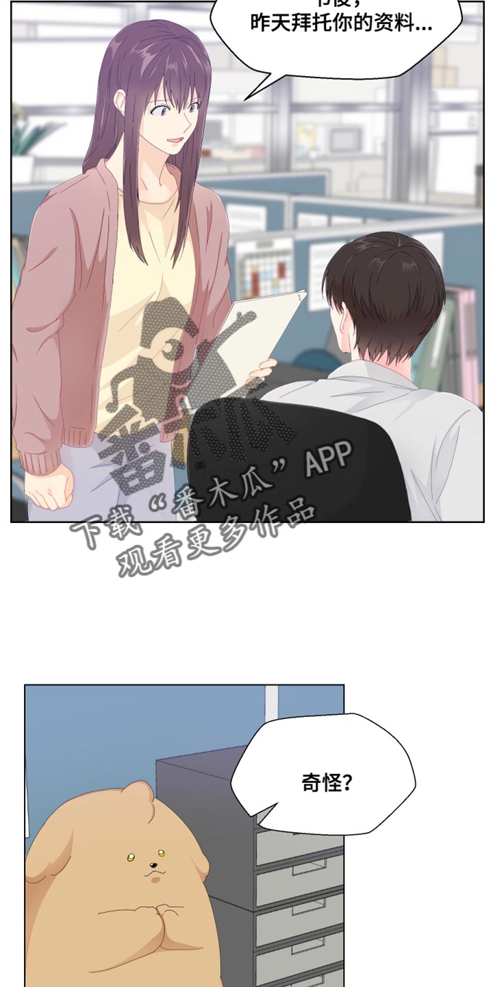 第49章：你不要找我4
