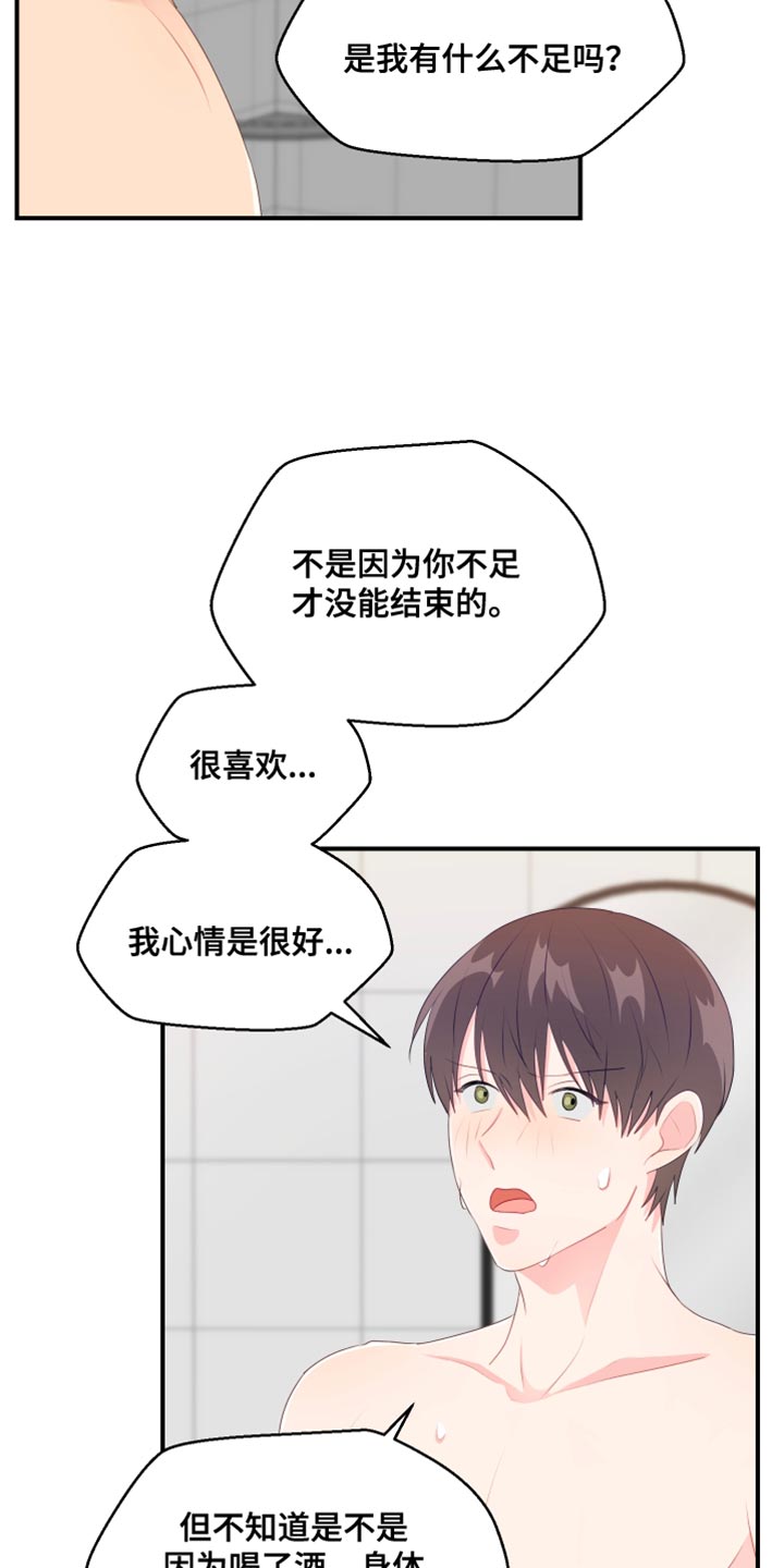 第47章：伤心7