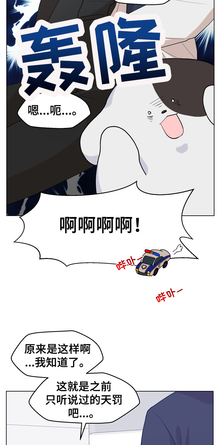 第4章：变成狗15