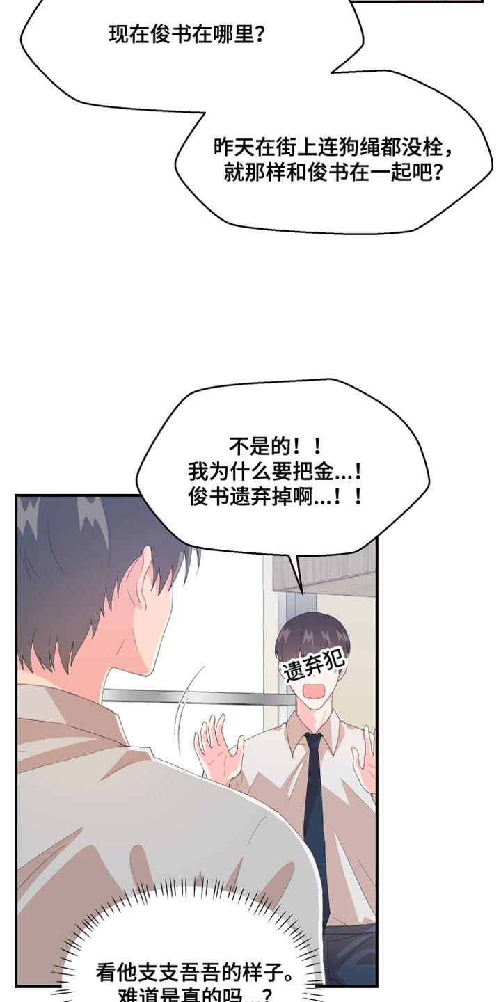 第31章：委屈12