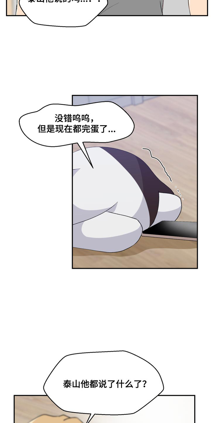 第18章：歉意2