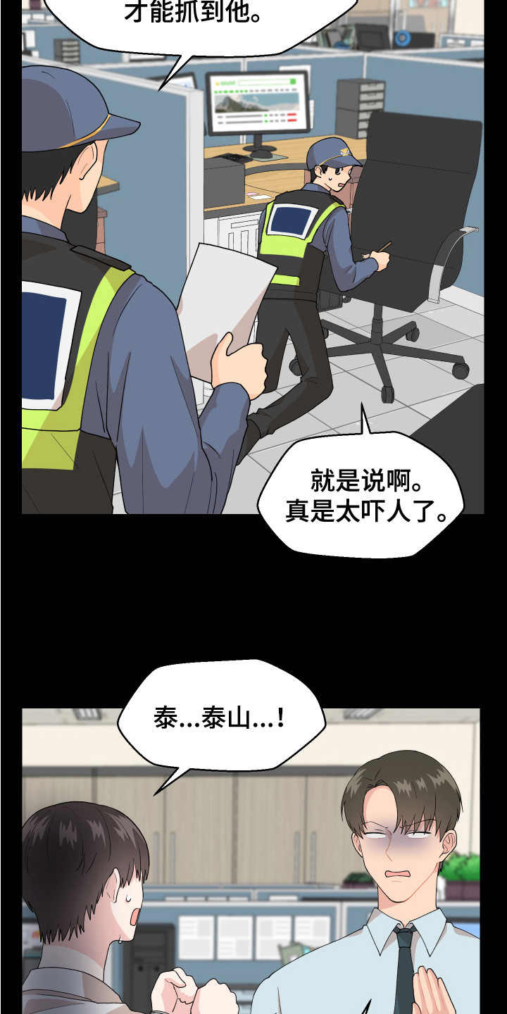 第3章：很丢脸18