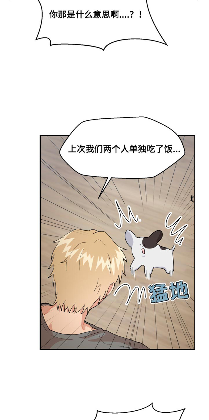 第18章：歉意6