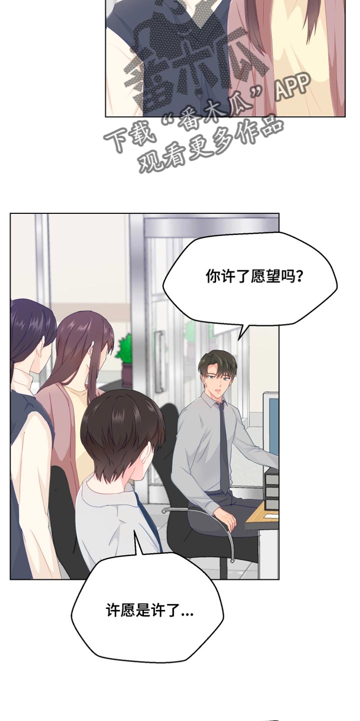 第49章：你不要找我7