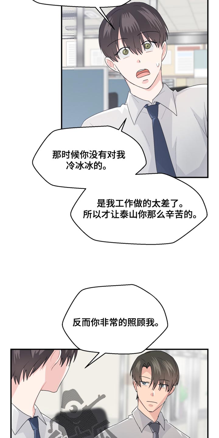 第45章：上班的乐趣4
