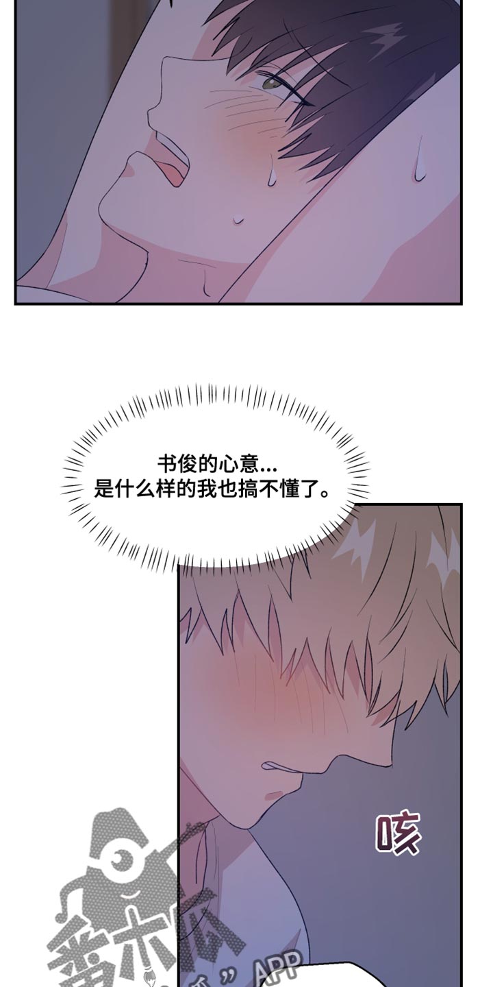 第36章：搞不懂心意12