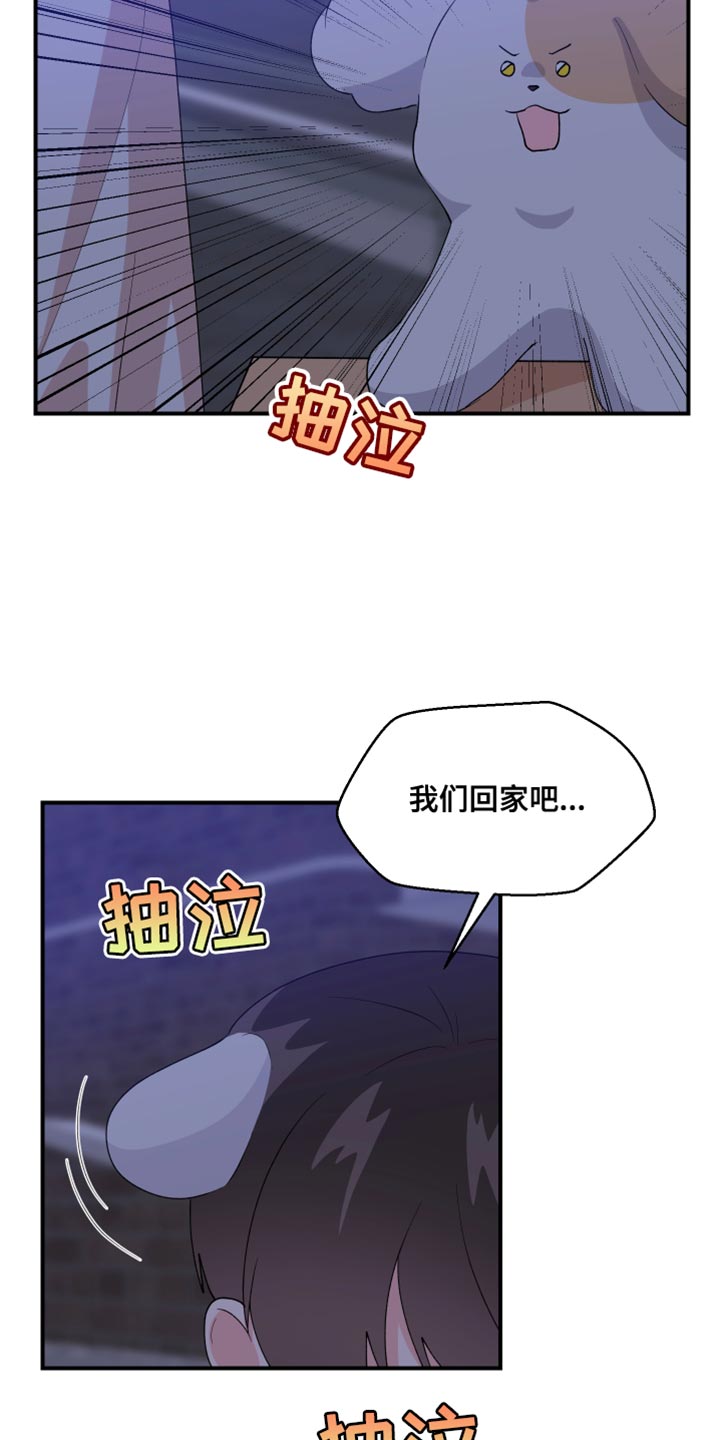 第29章：是我错了13