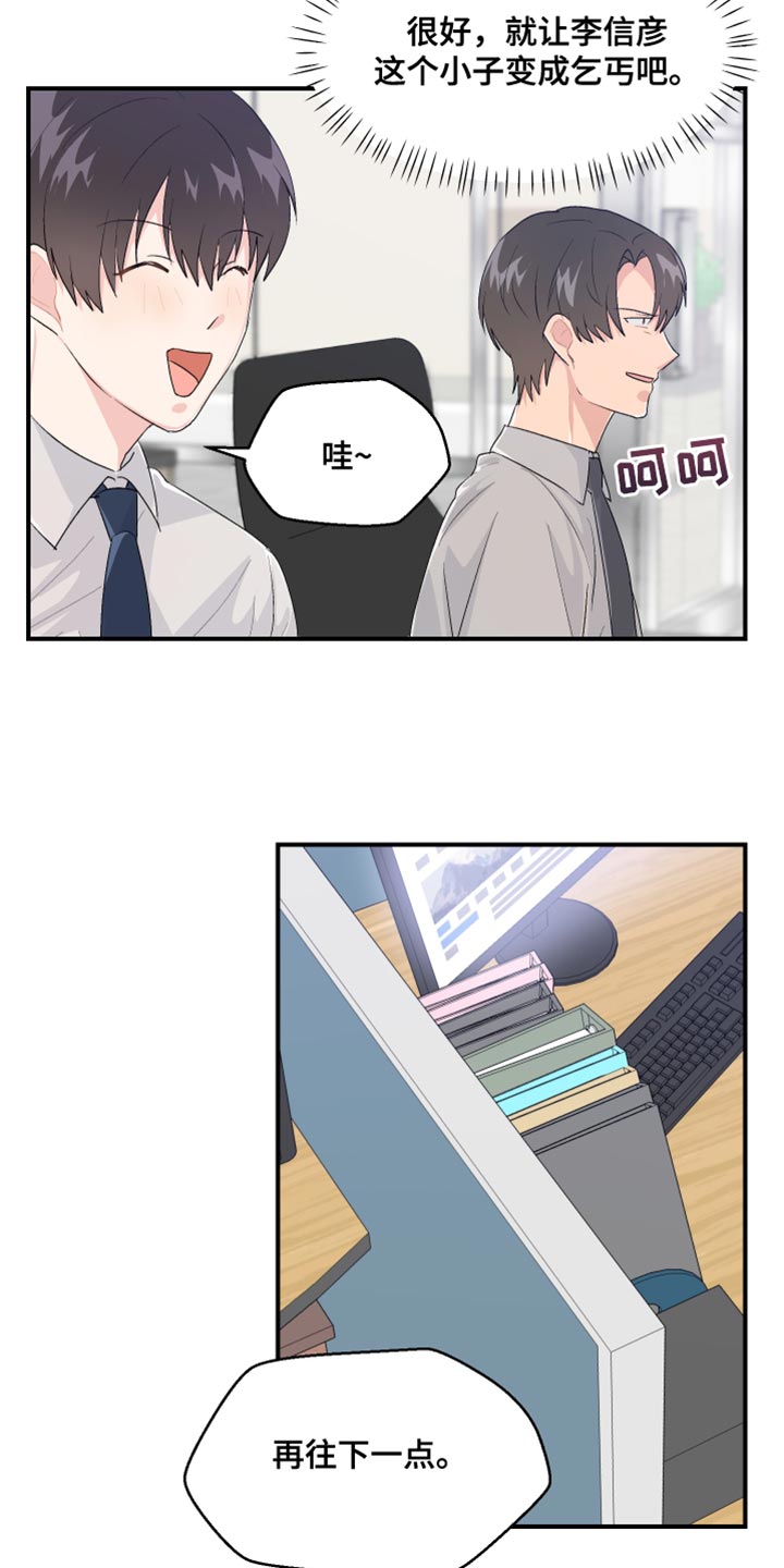 第44章：晋升17