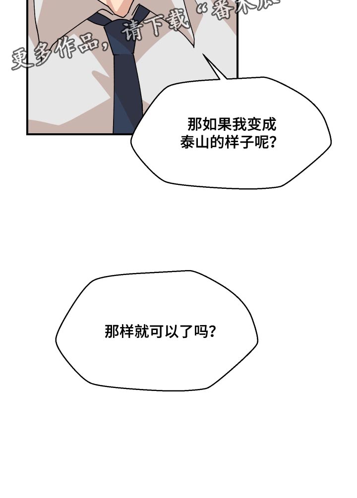 第20章：噩梦19