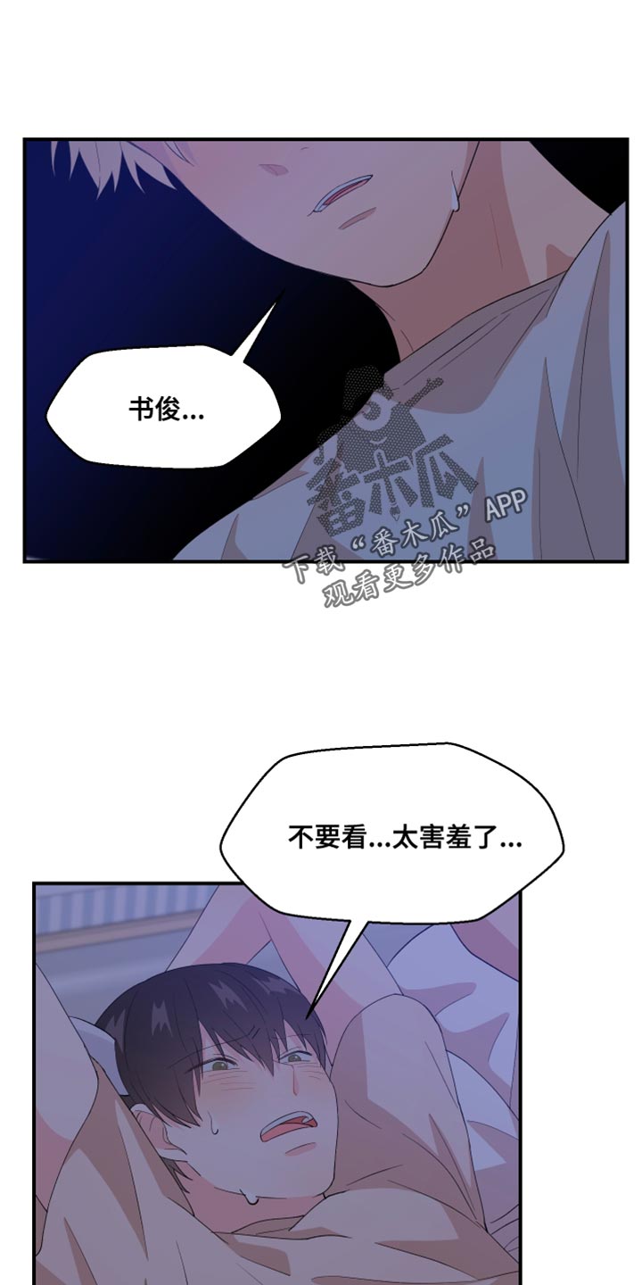 第35章：我是不行吗？12