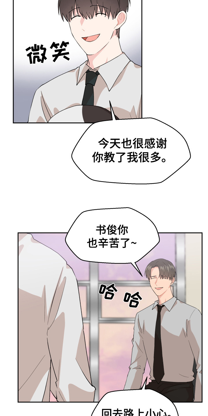 第13章：变回来了11