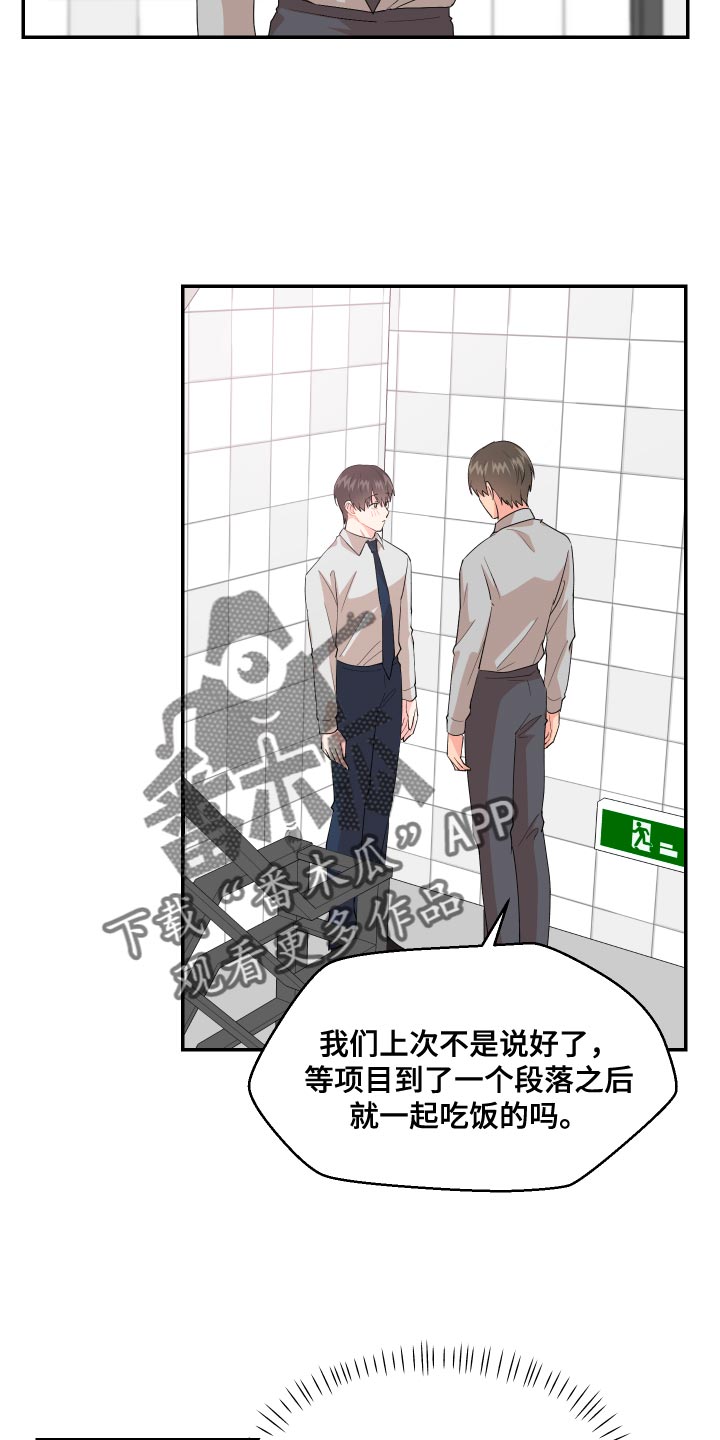第17章：尾巴2
