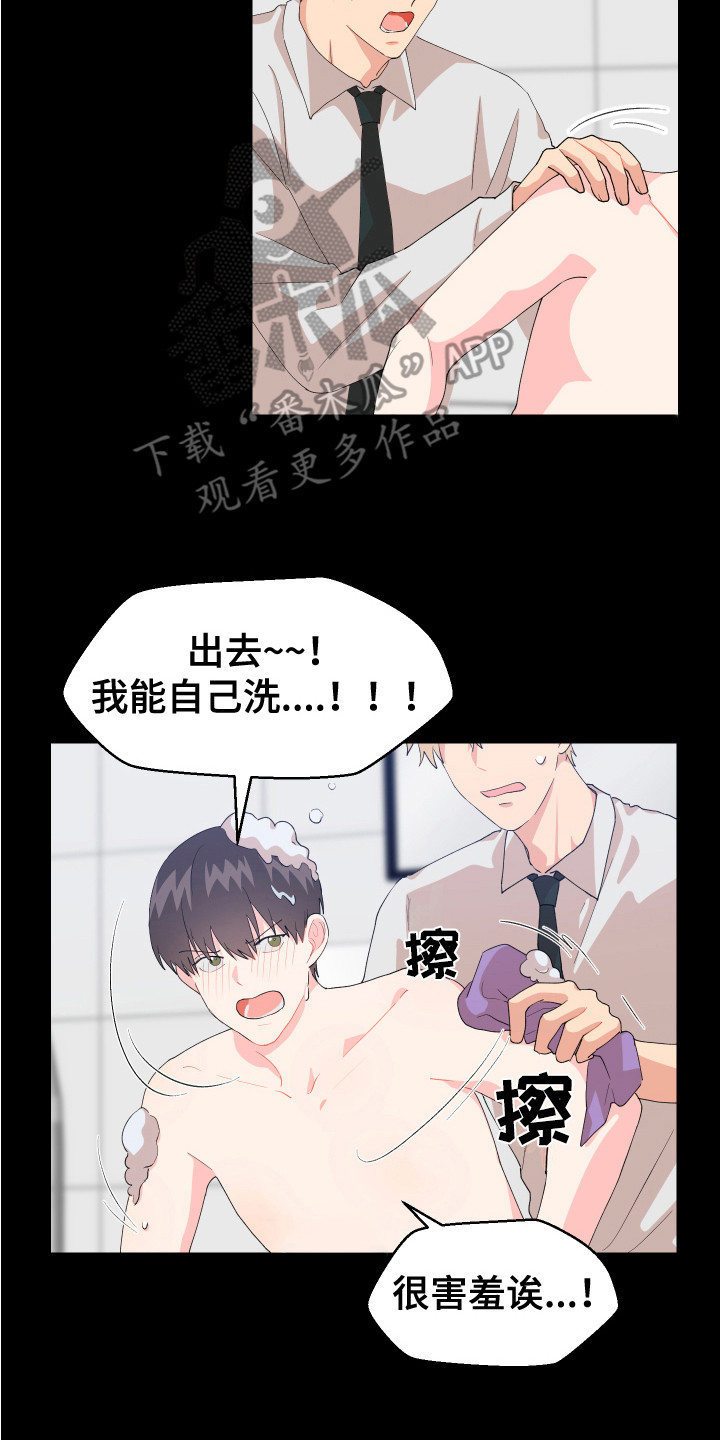 第15章：疑惑 1