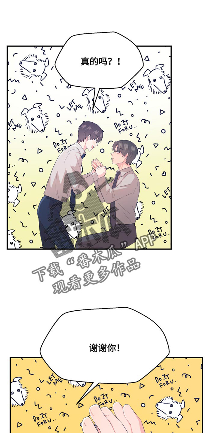 第40章：不能反悔11