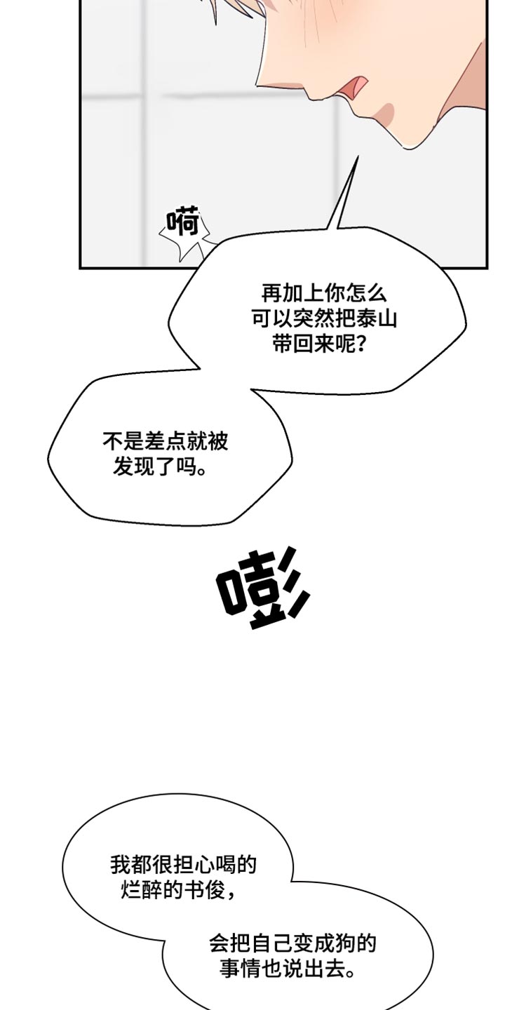 第46章：洗澡14