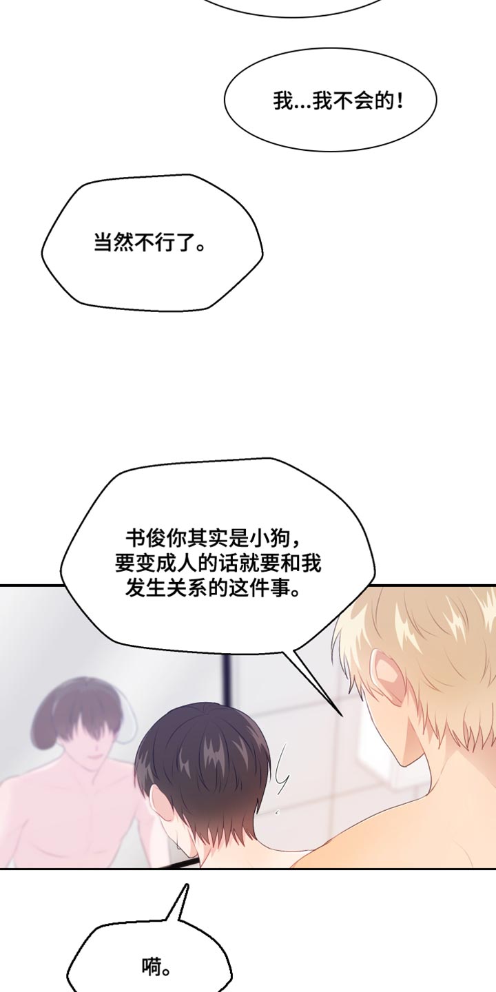 第46章：洗澡15