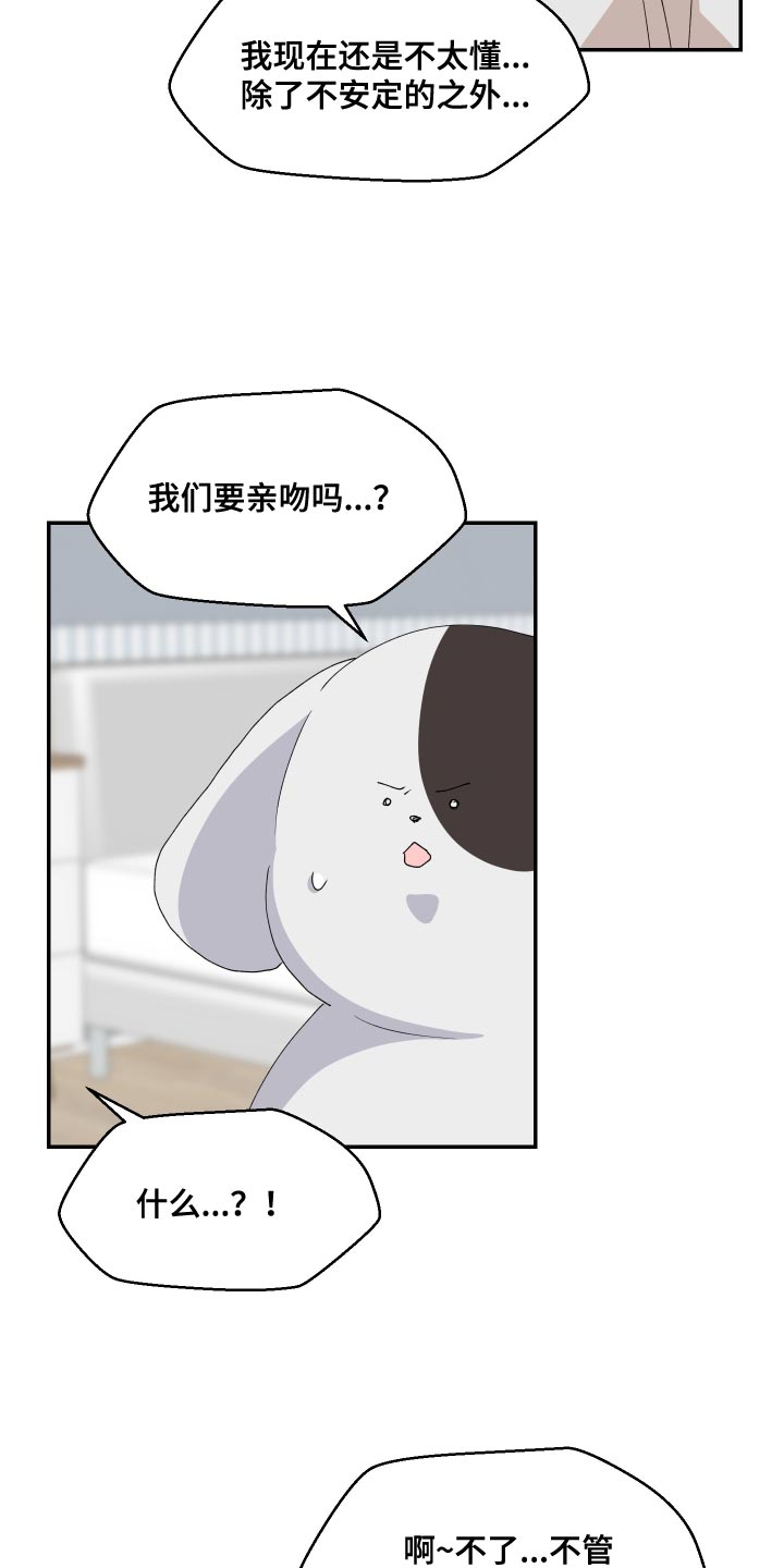 第20章：噩梦16